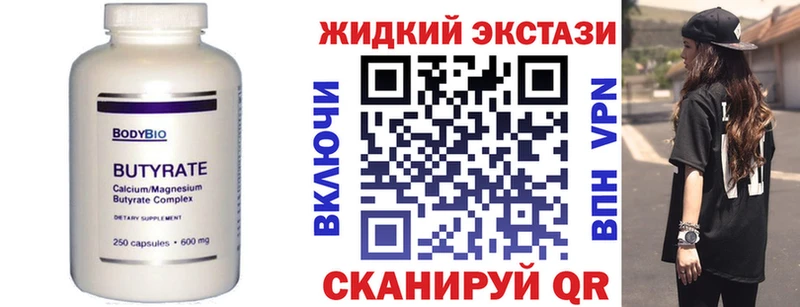 БУТИРАТ GHB  как найти закладки  Нолинск 