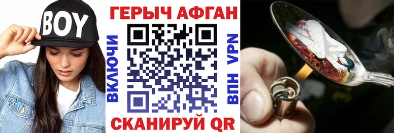 Героин VHQ  Нолинск 