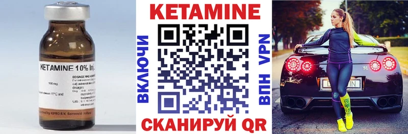 КЕТАМИН VHQ Нолинск