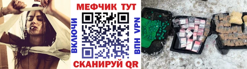 Мефедрон кристаллы  Нолинск 