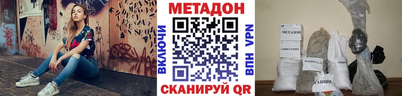 дарнет шоп Нолинск Метадон белоснежный