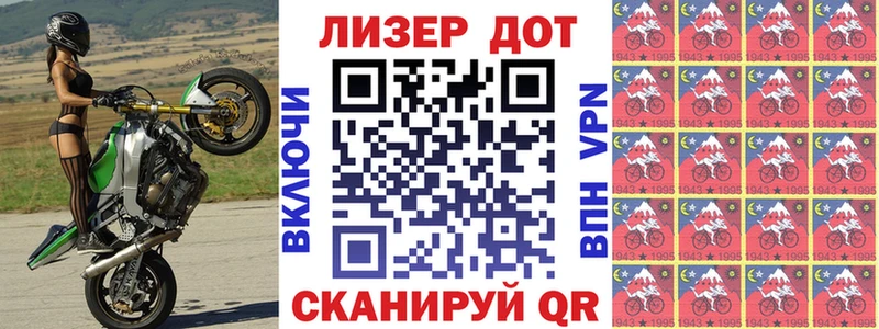 Марки NBOMe 1,8мг  Нолинск 